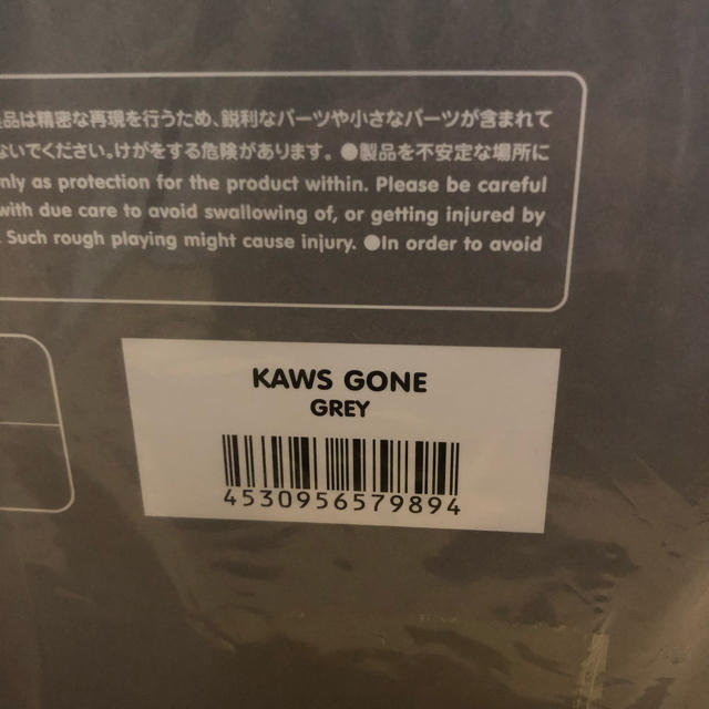 KAWS GONE GREY PINK カウズ グレイ ピンク フィギュア エンタメ/ホビーのフィギュア(その他)の商品写真