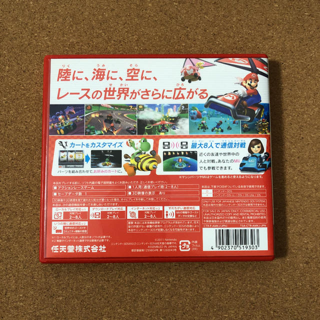 ニンテンドー3DS(ニンテンドー3DS)のマリオカート7 エンタメ/ホビーのゲームソフト/ゲーム機本体(携帯用ゲームソフト)の商品写真
