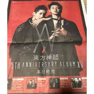 トウホウシンキ(東方神起)の東方神起　新聞掲載(印刷物)