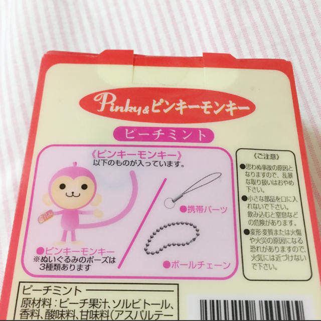 Frente 激レア ピンキーモンキー 猿 さる 申 サル ぬいぐるみ 食玩 Pinkyの通販 By 販売中 フレンテならラクマ