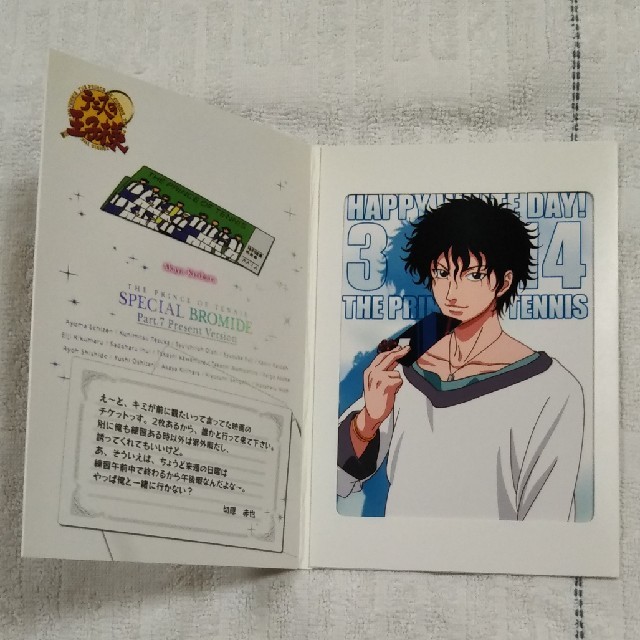 KONAMI(コナミ)のテニスの王子様 スペシャルブロマイド パート7 プレゼントバージョン 切原赤也 エンタメ/ホビーのアニメグッズ(カード)の商品写真