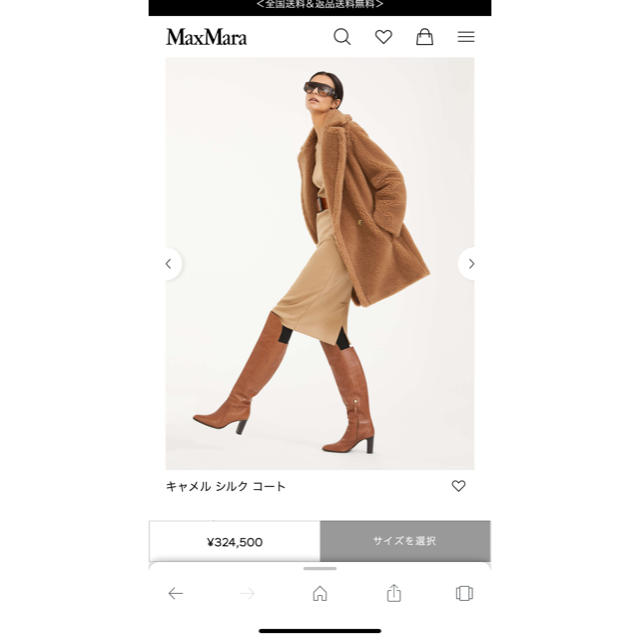 Max Mara(マックスマーラ)のMax Mara テディコート 2019AW タグ付き 38サイズ レディースのジャケット/アウター(ロングコート)の商品写真
