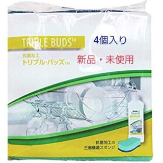 アムウェイ(Amway)の【アムウェイ】抗菌加工　トリプル・ハッズ(収納/キッチン雑貨)