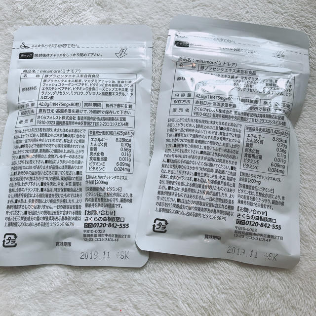 新品未開封★ミナモア純国産プラセンタ5袋セット