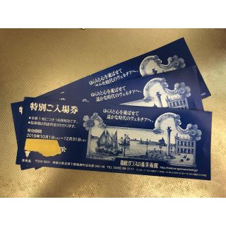 箱根ガラスの森美術館 入場券 3枚セット(美術館/博物館)
