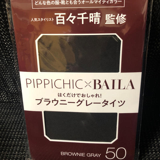 Pippi(ピッピ)のBAILA付録 のみピッピシック タイツ レディースのレッグウェア(タイツ/ストッキング)の商品写真