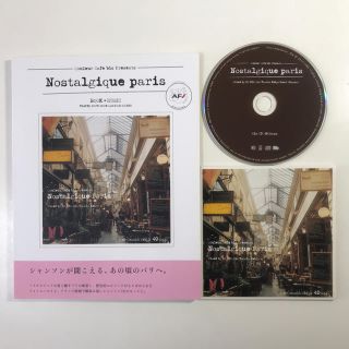 美品 シャンソンMIX CDつき Nostalgic Paris ブック(ワールドミュージック)