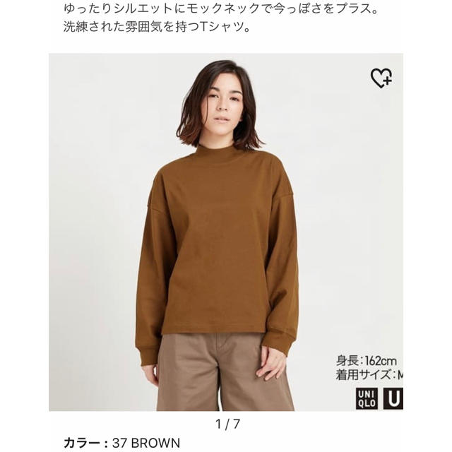 UNIQLO(ユニクロ)の新品 ユニクロ モックネックT 37 ブラウン L ユニクロユー レディースのトップス(Tシャツ(長袖/七分))の商品写真