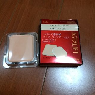 アスタリフト(ASTALIFT)のアスタリフトライティングパーフェクションロングキープパクトUV ライトオークル(ファンデーション)