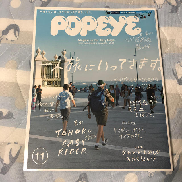 POPEYE (ポパイ) 2018年 11月号  エンタメ/ホビーの雑誌(その他)の商品写真