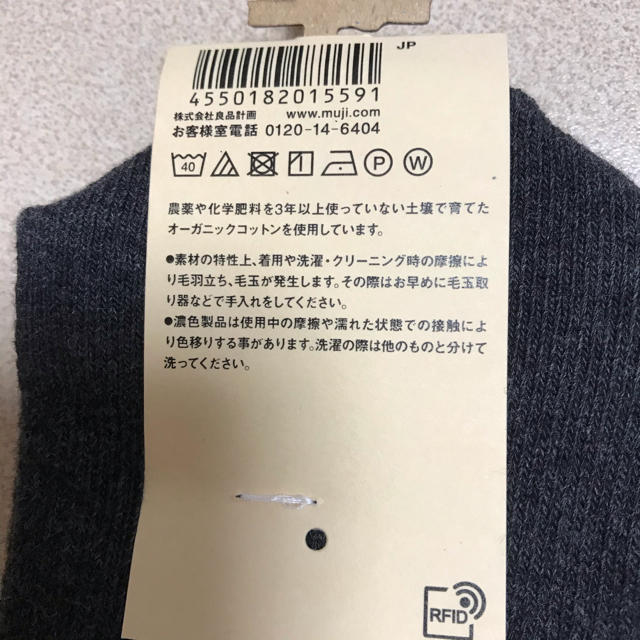 MUJI (無印良品)(ムジルシリョウヒン)の無印良品　5本指靴下 レディースのレッグウェア(ソックス)の商品写真