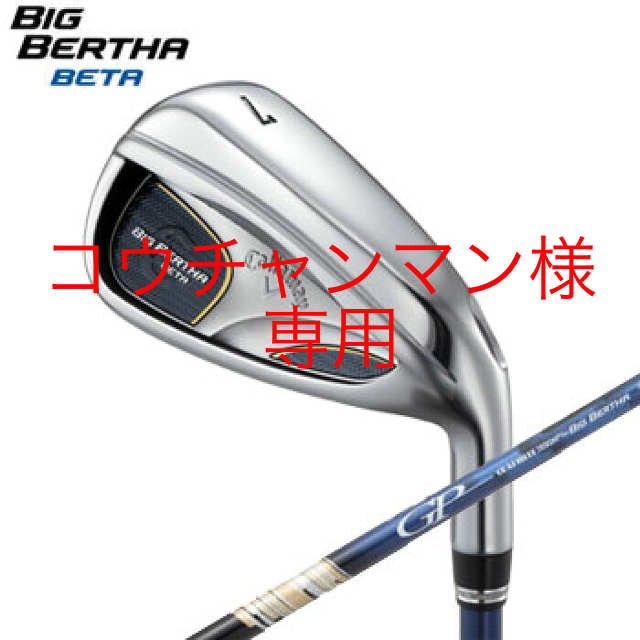 Callaway - Callaway ビッグバーサベータ IRON セットの