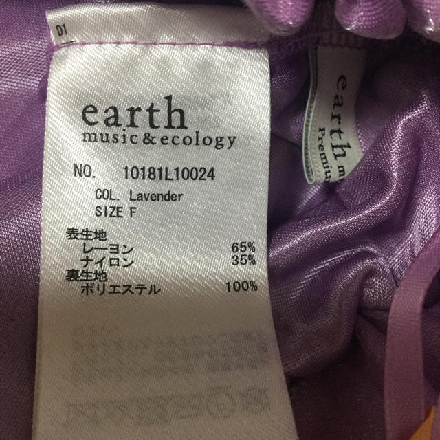 earth music & ecology(アースミュージックアンドエコロジー)のアース パープル サテン 光沢 プリーツロングスカート レディースのスカート(ロングスカート)の商品写真