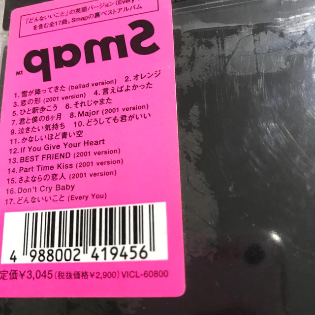 SMAP(スマップ)のsmap ウラスマ　新品未開封　アルバム　CD オレンジ エンタメ/ホビーのCD(ポップス/ロック(邦楽))の商品写真