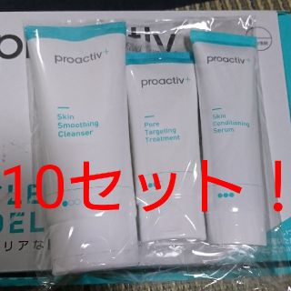 プロアクティブ(proactiv)のプロアクティブプラス  10セット！(洗顔料)