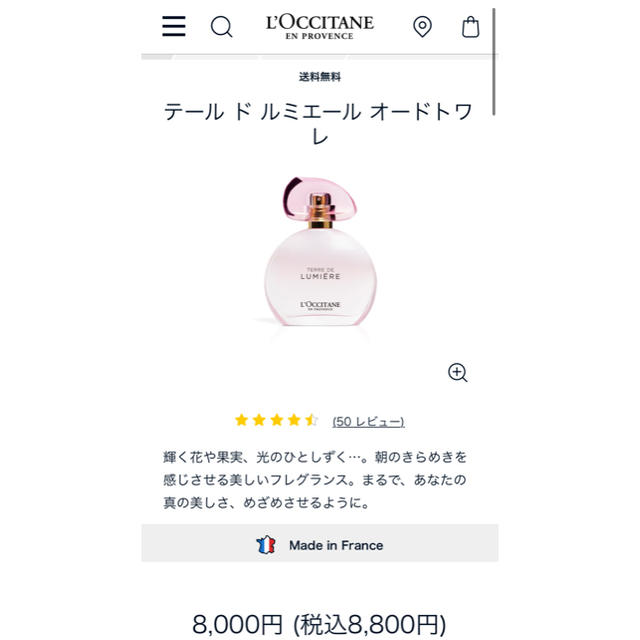 L'OCCITANE(ロクシタン)のロクシタン　テールドルミエール　オードトワレ　5ml 【JAL機内販売品　限定】 コスメ/美容の香水(香水(女性用))の商品写真