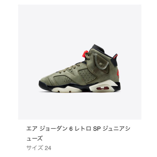 NIKE(ナイキ)の値下げしました！エアジョーダン6 レトロSPジュニア24センチ レディースの靴/シューズ(スニーカー)の商品写真