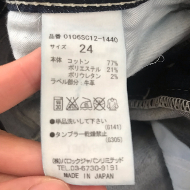 moussy(マウジー)のmoussy スキニーデニム レディースのパンツ(デニム/ジーンズ)の商品写真