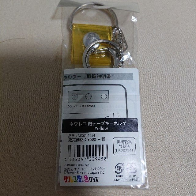 タワレコ銀テープホルダー エンタメ/ホビーのタレントグッズ(アイドルグッズ)の商品写真