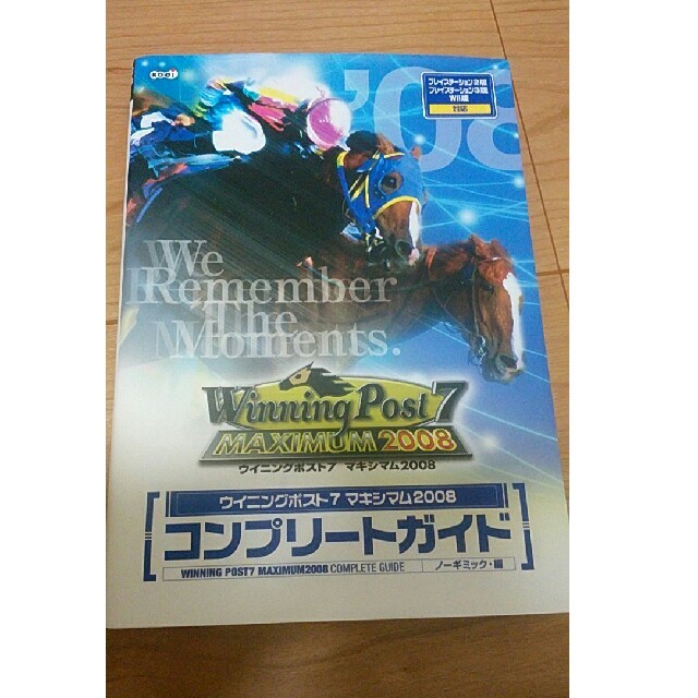 ウイニングポスト7マキシマム08コンプリ トガイドの通販 By Myey S Shop ラクマ ウイニングポスト7マキシマム08コンプリ トガイドの通販 By Myey S Shop ラクマ