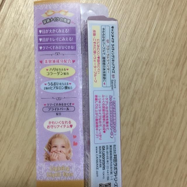 CANMAKE(キャンメイク)の涙袋メイク コスメ/美容のコスメ/美容 その他(その他)の商品写真