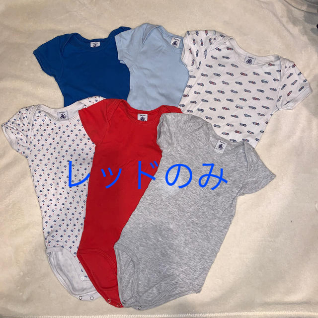 PETIT BATEAU(プチバトー)のちゃこ様専用　プチバトー　半袖ボディ　肌着　ロンパース　レッド キッズ/ベビー/マタニティのキッズ服男の子用(90cm~)(下着)の商品写真