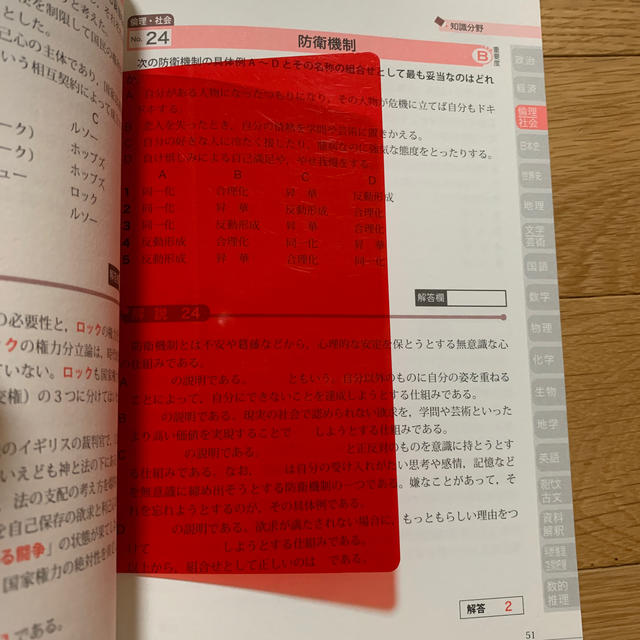 絶対決める！地方初級国家一般職〈高卒者〉公務員試験総合問題集（〔2014年度版〕 エンタメ/ホビーの本(人文/社会)の商品写真