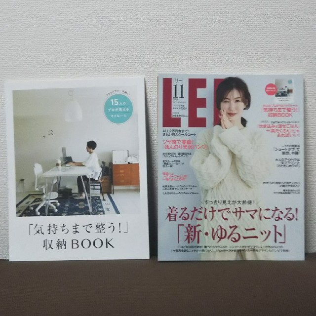 雑誌　コンパクト版　 LEE 　(リー)　 2019年 　11月号  エンタメ/ホビーの雑誌(ファッション)の商品写真