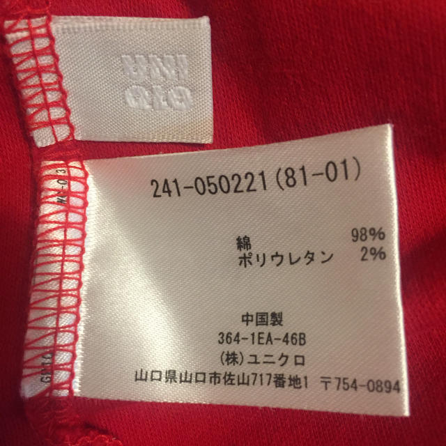 UNIQLO(ユニクロ)の赤トップス レディースのトップス(カットソー(長袖/七分))の商品写真