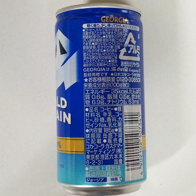 コカ・コーラ(コカコーラ)のジョージアエメマン×ガンダム コラボデザイン缶★シャア専用4本 食品/飲料/酒の飲料(コーヒー)の商品写真