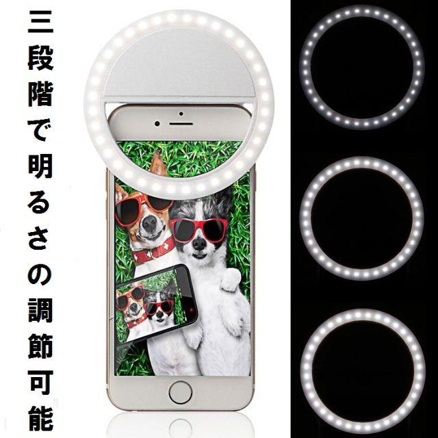 自撮りライト セルカライト LED リングライト クリップ式 美白 写真撮影 スマホ/家電/カメラのスマホアクセサリー(その他)の商品写真