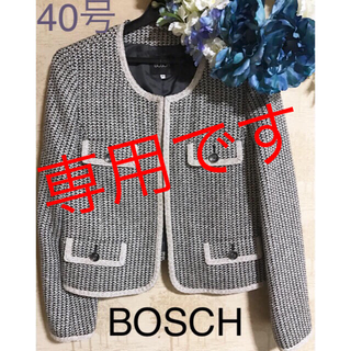 ボッシュ ツイードジャケットの通販 16点 | BOSCHを買うならラクマ