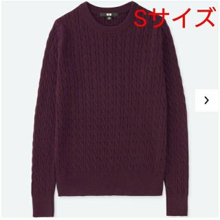 ユニクロ(UNIQLO)の再値下げ!! 送料込 UNIQLO コットンカシミヤケーブルクルーネックセーター(ニット/セーター)