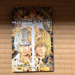 DEATH　NOTE（10）(少年漫画)