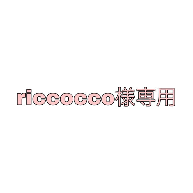 riccocco様専用♡ レディースのワンピース(ひざ丈ワンピース)の商品写真