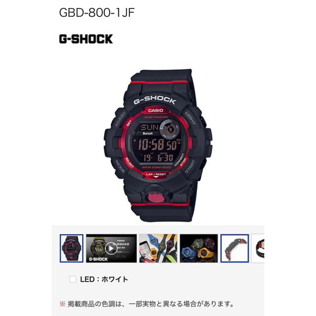 G-SHOCK(ジーショック)のG-SHOCK GBD-800 レッド メンズの時計(腕時計(デジタル))の商品写真