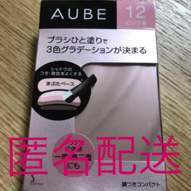 AUBE couture(オーブクチュール)のオーブ ひと塗りアイシャドウ♡ピンク12 コスメ/美容のベースメイク/化粧品(アイシャドウ)の商品写真