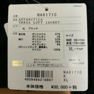 THE NORTH FACE - アンタークティカ バーサロフト ジャケット XＬ 新品 