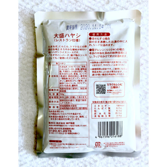 パックごはん 200g×12個 / 大盛 ハヤシ 250g×6袋 食品/飲料/酒の食品(米/穀物)の商品写真