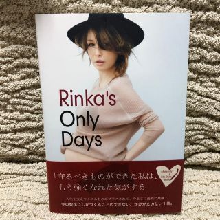 メゾンドリーファー(Maison de Reefur)のRinka’s　Only　Days(住まい/暮らし/子育て)