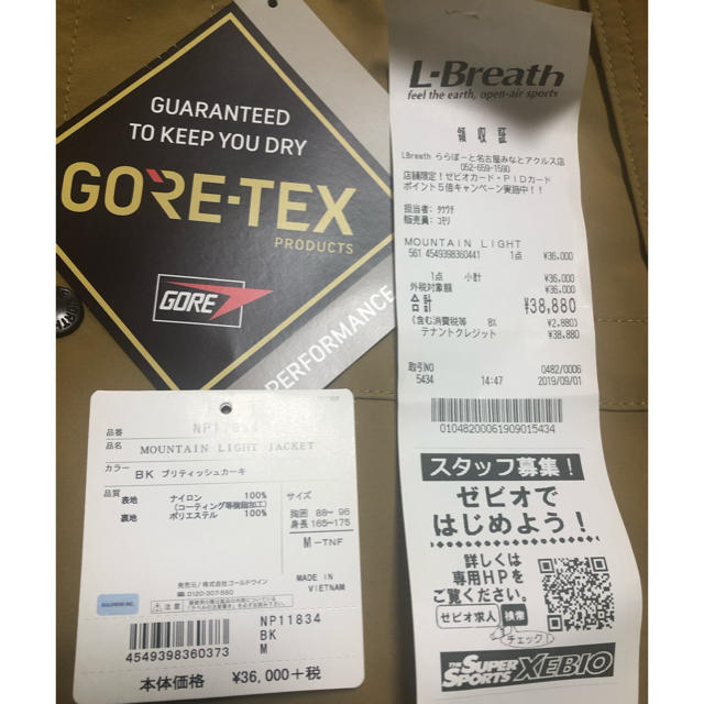 マウンテンライトジャケット ブリティッシュカーキ Mサイズ マウンテンライトジャケット ブリティッシュカーキ Mサイズ
