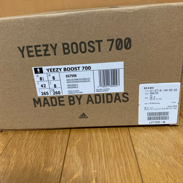 adidas - yeezy boost 700 26.5の通販 by s sho｜アディダスならラクマ 2022格安