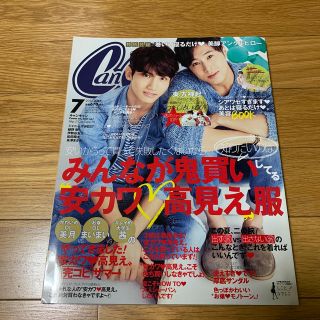 CanCam (キャンキャン) 2015年 07月号 (ファッション)