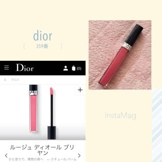 ディオール(Dior)のdior ルージュディオール 359(リップケア/リップクリーム)