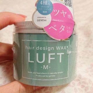 ルフト(LUFT)のルフトヘアーデザインワックス M 70g(ヘアワックス/ヘアクリーム)