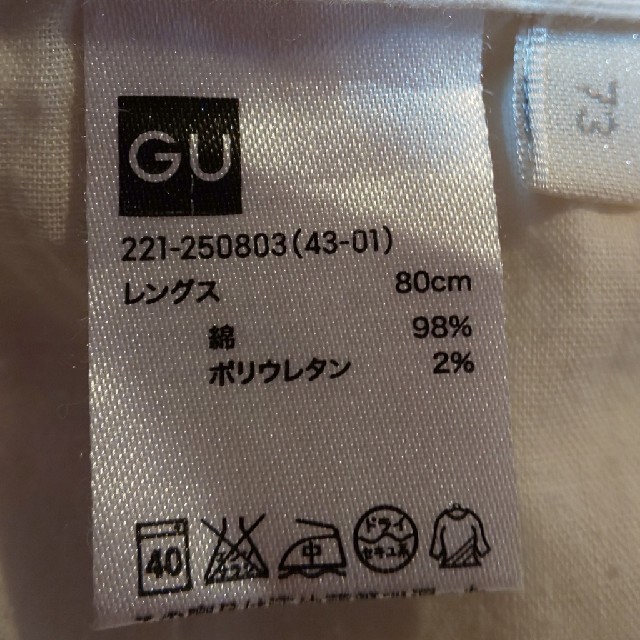 GU(ジーユー)のGU ホワイトジーンズ レディースのパンツ(デニム/ジーンズ)の商品写真