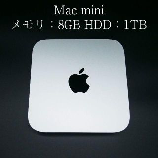 アップル(Apple)の【送料込み】【初期化】Mac mini Late 2014 / HDD 1TB(デスクトップ型PC)