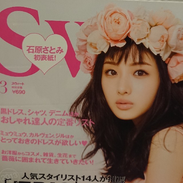 sweet (スウィート) 2013年 03月号  エンタメ/ホビーの雑誌(ファッション)の商品写真