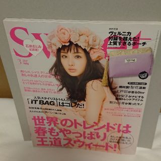 sweet (スウィート) 2013年 03月号 (ファッション)