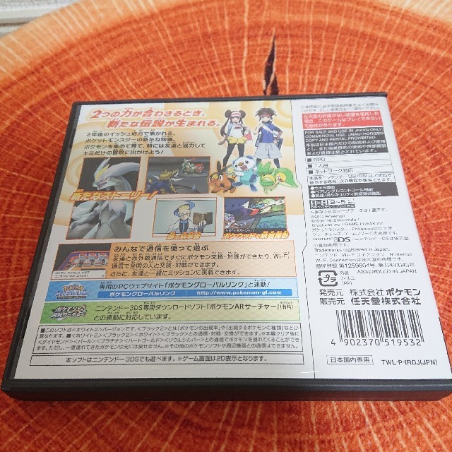 ニンテンドーDS(ニンテンドーDS)のポケットモンスターホワイト2 エンタメ/ホビーのゲームソフト/ゲーム機本体(携帯用ゲームソフト)の商品写真